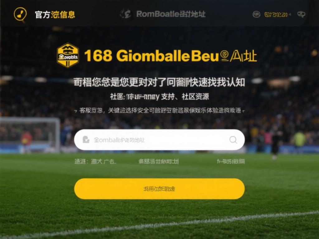 快速找到188金宝搏备用地址的实用指南 (快速找到188金宝搏备用地址的实用指南与技巧分享）